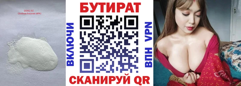 Бутират BDO 33%  где купить наркоту  Медвежьегорск 