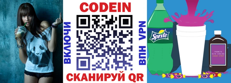 Кодеиновый сироп Lean Purple Drank  закладки  blacksprut зеркало  Медвежьегорск 